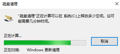 释放磁盘空间