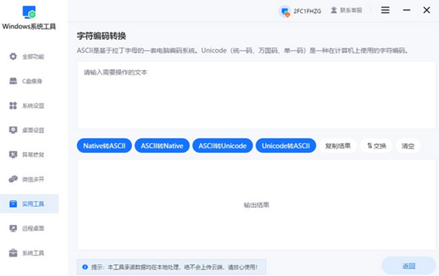urlencode编码怎么转换