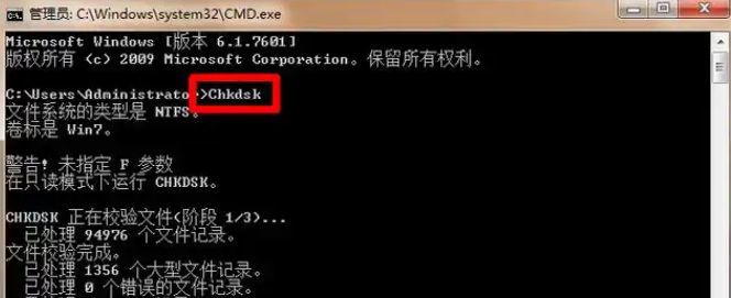 检查磁盘健康状态