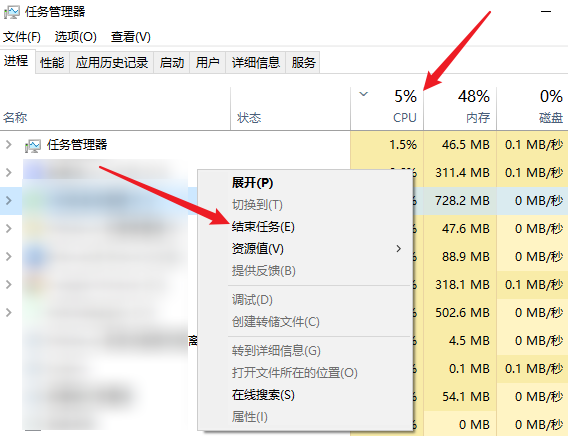 减少后台占用资源的程序