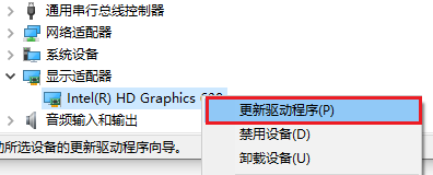 更新驱动程序
