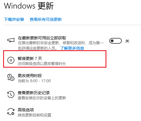 在系统设置里关闭