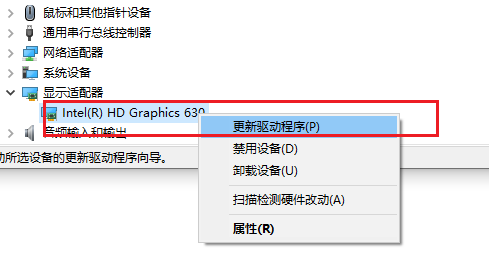 检查并更新显卡驱动