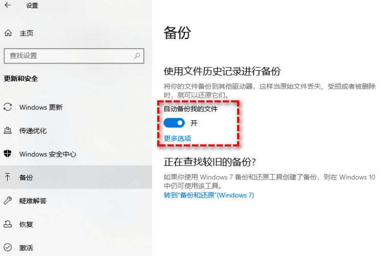 删除所有备份文件