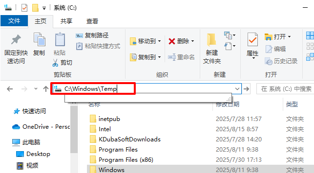 清理缓存文件