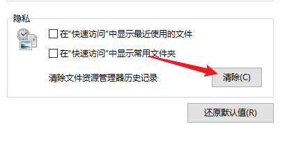 如何清空历史记录