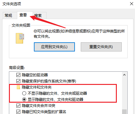通过文件夹选项设置
