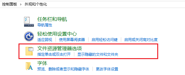 用控制面板显示