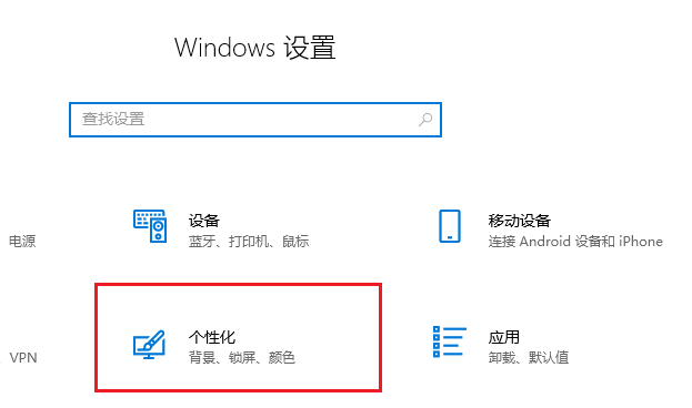 恢复系统级图标