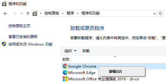 手动卸载无用程序
