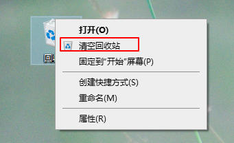 清空回收站