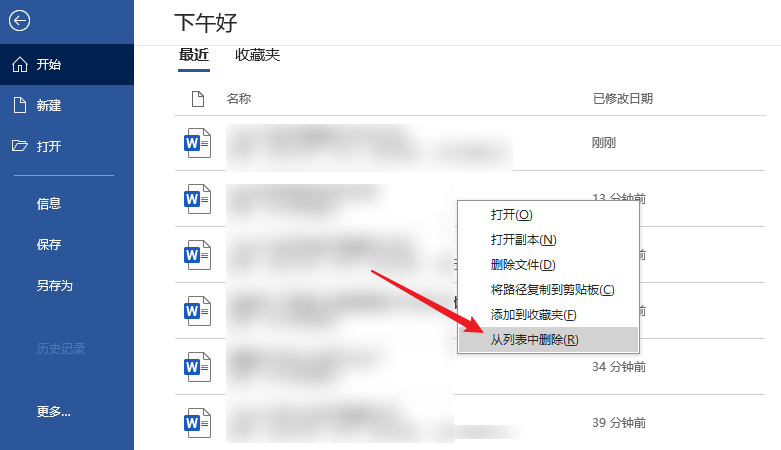 直接清除“最近文档”