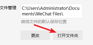 清理微信文件夹