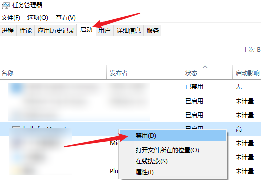 清理开机自启程序
