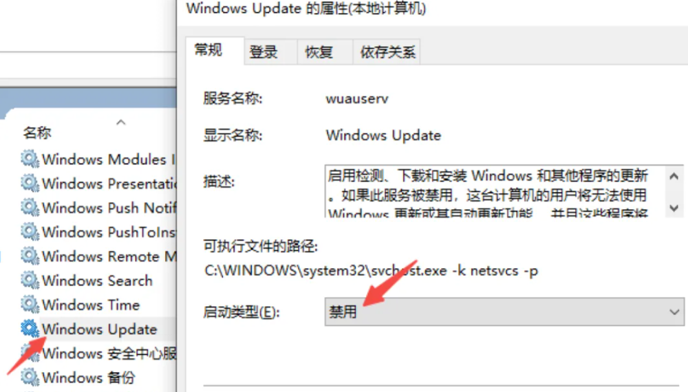 win11自动更新如何永久关闭
