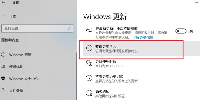 怎么禁止win10自动更新