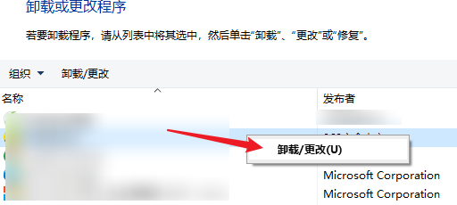 卸载不常用的软件