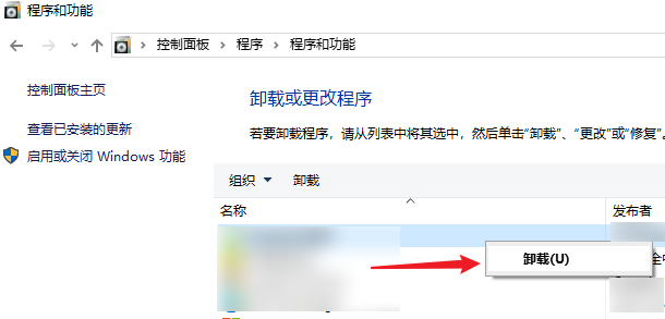 卸载不常用的软件