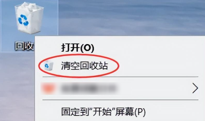 整理一下回收站