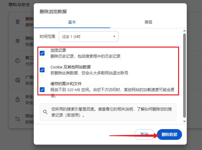 使用快捷键