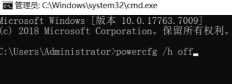 清理休眠文件