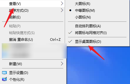 win10桌面图标不见了怎么办