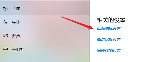 win7桌面图标不见了怎么办
