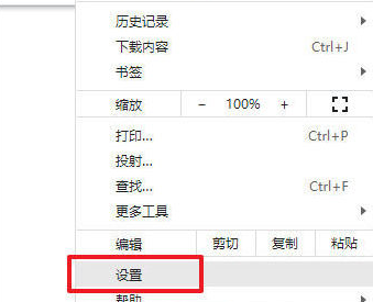 浏览器设置清理