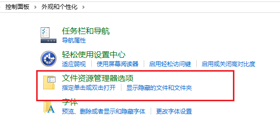 如何显示隐藏文件和文件夹