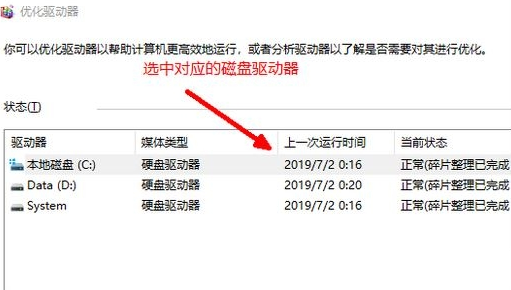 检查硬盘状态