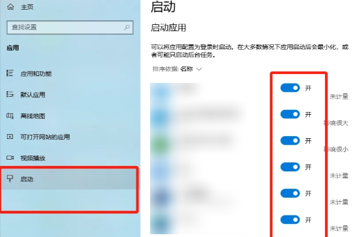 关掉没用的自启动