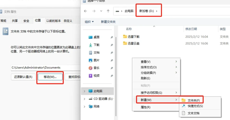  迁移微信文档