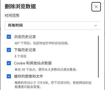 快捷键清理