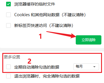 自动清理