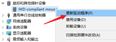 鼠标连接电脑显示无法识别usb设备