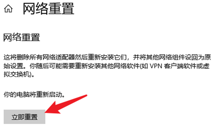 电脑连不上网络但是wifi正常