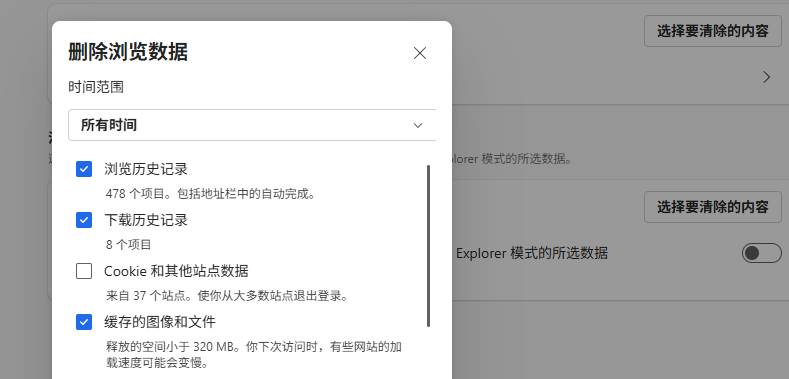快捷键清理