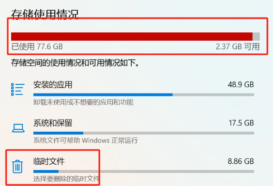 删除临时文件