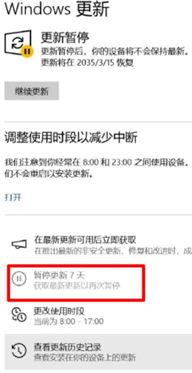 如何彻底关闭Windows10的自动更新