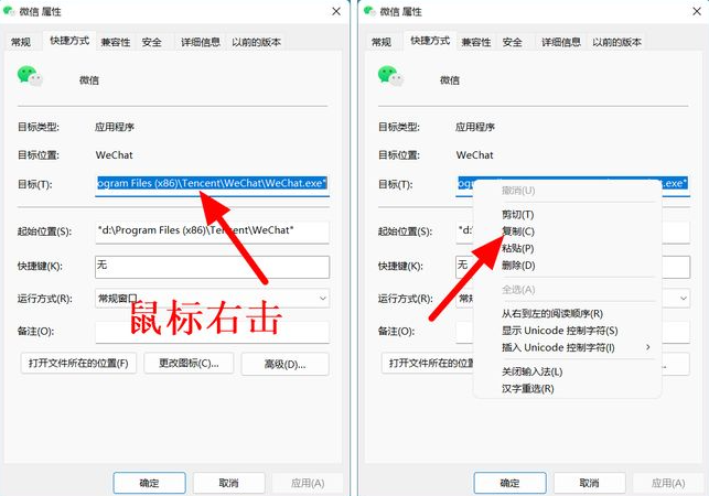 如何在电脑上实现微信双开