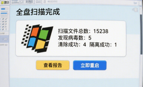 给电脑杀毒
