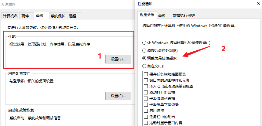 减少视觉特效
