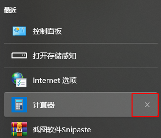 如何清除电脑系统的搜索历史记录