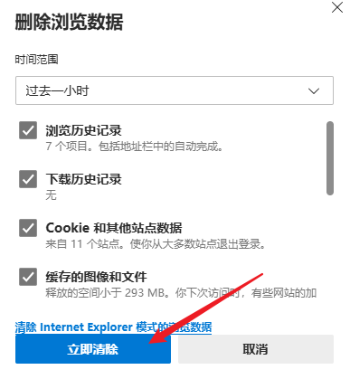 使用快捷键删除