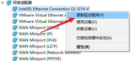 电脑连不上网络但是wifi正常
