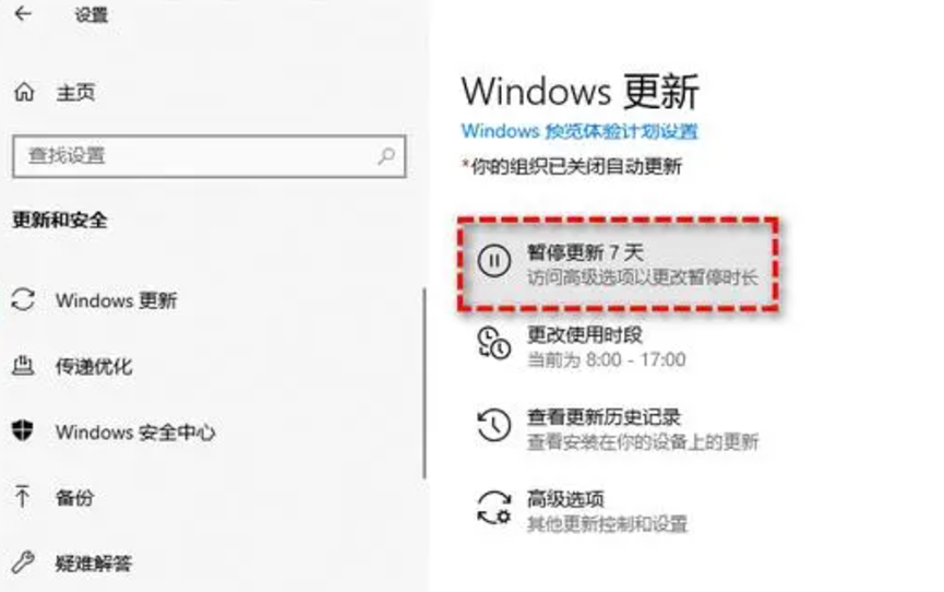 win11自动更新如何永久关闭