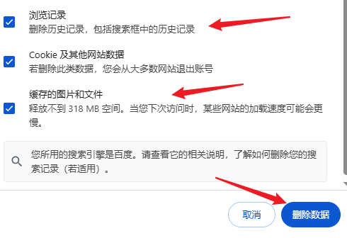 进入历史记录删除