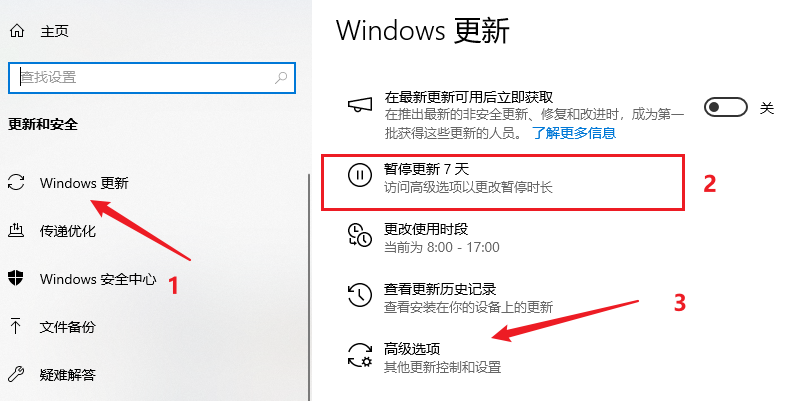 关闭更新