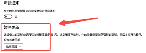 设置延迟更新