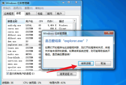 重启桌面进程
